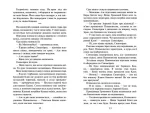 Коти-вояки. Книга 1. На волю! (тверда обкладинка) - Зображення 5