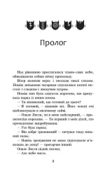 Коти-вояки. Сила трьох. Книга 2. Темна ріка - Зображення 2