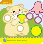 Крихітка. Форми - Зображення 2