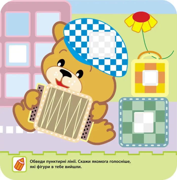 Крихітка. Форми - Зображення 3