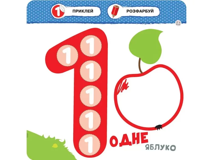 Цифри. Малятко-зайченятко - Зображення 3