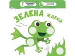 Кольори. Малятко-зайченятко - Зображення 2