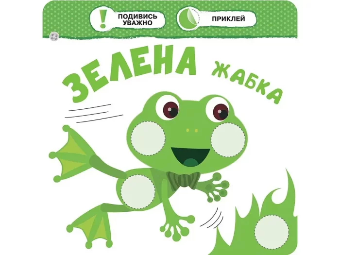 Кольори. Малятко-зайченятко - Зображення 2