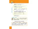Наочний довідник. Математика. 1–4 класи - Зображення 3