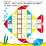 судоку. 4+ - АССА