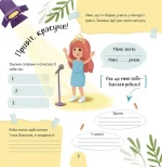Щоденник щасливих дівчат - Зображення 2