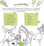 Щоденник щасливих дівчат - Зображення 3