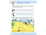 Супертренажер майбутнього школяра - Зображення 4
