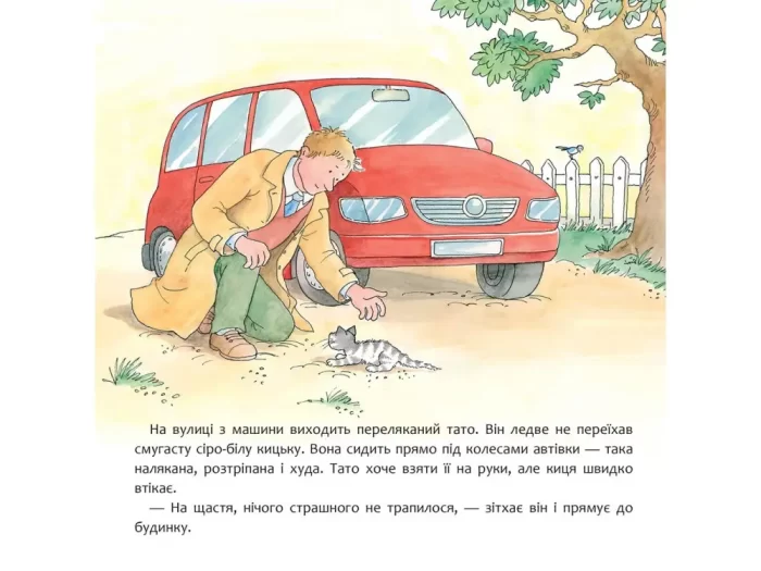 У Софійки з'являється кошеня - Зображення 3