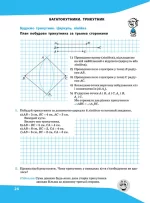 Вирази. Обчислюю легко. 5 клас - Зображення 3