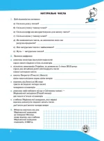 Вирази. Обчислюю легко. 5 клас - Зображення 2
