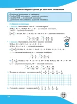 Вирази. Обчислюю легко. 6 клас - Зображення 3