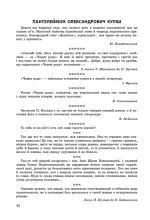 Експрес-підготовка до ЗНО. Українська література. Усі цитати - Зображення 3