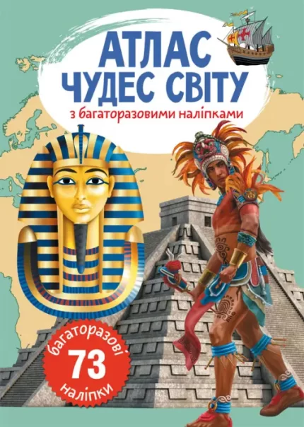 Атлас чудес світу з багаторазовими наліпками - Crystal Book