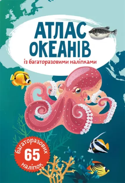 Атлас океанів з багаторазовими наліпками - Crystal Book