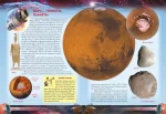 Атлас Всесвіту для дітей - Зображення 3