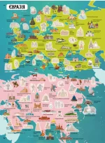 Атлас історії з багаторазовими наліпками - Зображення 2
