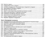 Біологія і екологія 10 клас. Підручник. Рівень стандарту - Зображення 3