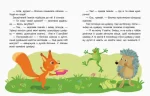 Вихідний у Хрюні. Читаємо 10 хвилин. Казки-хвилинки. ІІ рівень складності - Зображення 3