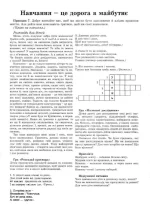 Розповімо дітям. Про права дитини - Зображення 4