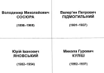 Українська література. Як вивчити творчість письменників за три дні - Зображення 3