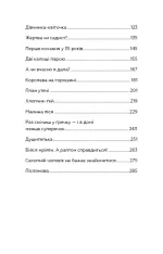 Мозкоїди. Що в головах у тих, хто забиває нам памороки - Зображення 4