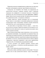 Спілкуватися з дитиною. Як? - Зображення 5