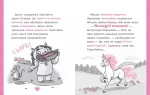 Перлинка, чарівна єдиноріжка - Зображення 3