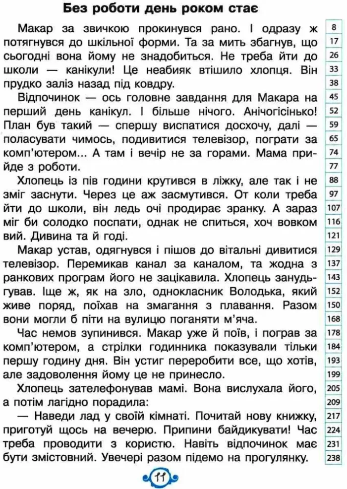 Швидкочитаночка. 3 клас + наліпки - Зображення 2