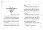 Привиди готелю «Едельвейс» - Зображення 3