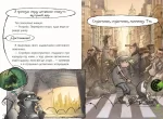 Флечер Ніс-інформатор і смердогармата - Зображення 2