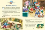 Матусині казки на добраніч - Зображення 4