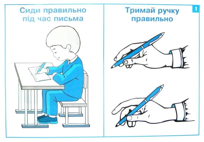 Зразки каліграфічного письма у таблицях. 1 клас - Зображення 2
