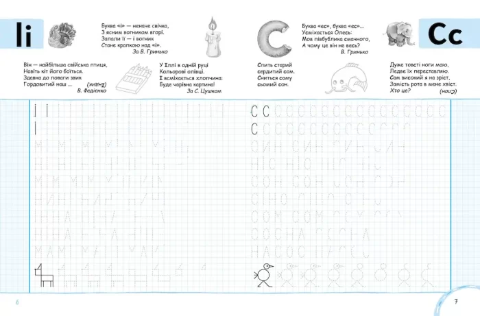 Вчимось писати друковані літери. Синя графічна сітка (оновлений) - Зображення 3