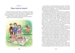 Моллі Мун і дивовижні часомандри. Книга 3 - Зображення 4