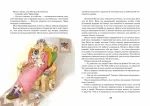 Моллі Мун і чарівна книга гіпнозу. Книга 1 - Зображення 3