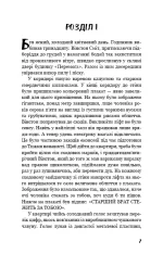 Книга 1984 - Зображення 2
