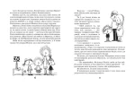 Філіпек і дівчатка. Книга 4 - Зображення 2