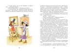 Роздобудьки у гніві. Книга 5 - Зображення 3