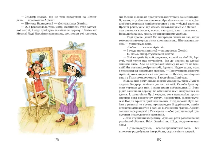 Роздобудьки у гніві. Книга 5 - Зображення 3