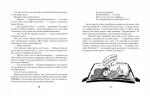 Філіпек і весела сімейка. Книга 1 - Зображення 3