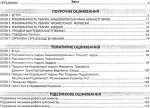 Біологія 7 клас. Збірник завдань для оцінювання навчальних досягнень - Зображення 2