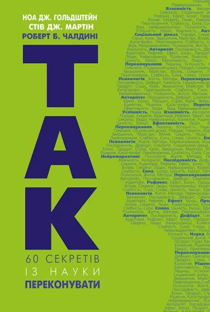 Так! 60 секретів із науки переконувати - BookChef