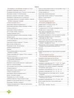 Математика підручник для 3 класу . У 2 частинах. Частина 1 - Зображення 2