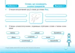 Українська мова та читання: індивідуальні роботи. 2 клас. У 2-х ч. Ч. 2 (до підруч. Г. Сапун та ін.) - Зображення 2