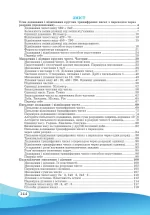 Математика підручник для 3 класу. Частина 2 - Зображення 2