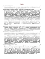 Математика : підручник для 1 класу - Зображення 2