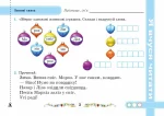 Від букви до слова.  1 клас. У 2 ч. Ч. 2 - Зображення 2