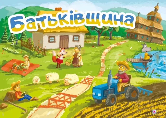 Тематичний тиждень - 6 «Батьківщина». 1 клас: дидактичні матеріали - Зображення 2