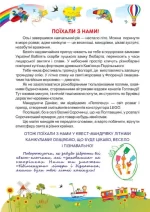 Квест-мандрівка літніми канікулами : з 1 у 2 клас - Зображення 2